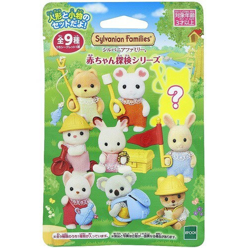楽天市場】エポック社 シルバニアファミリー BB-02 赤ちゃん探検