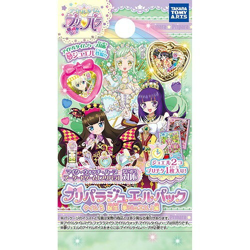 楽天市場】タカラトミーアーツ アイドルタイム プリパラ マイ