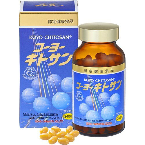 コーヨーキトサン カプセル(240粒)