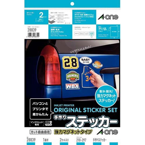 手作りステッカー　 ホワイトフィルムラベル＋透明保護フィルムラベル+マグネットシートA4判 ノーカット 各2シート
