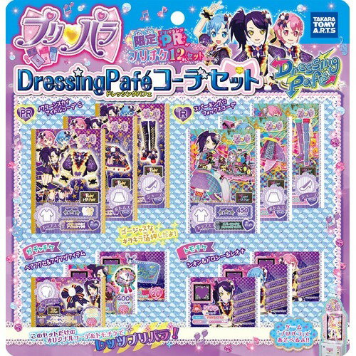 プリパラ 痛バッグ ドレッシングパフェ プリパラ」ドレッシングパフェの5周年記念ビジュアル、10月から筐体も