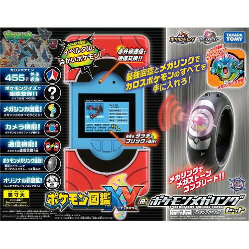 楽天市場】タカラトミー ポケットモンスター ポケモン図鑑XY＆メガ
