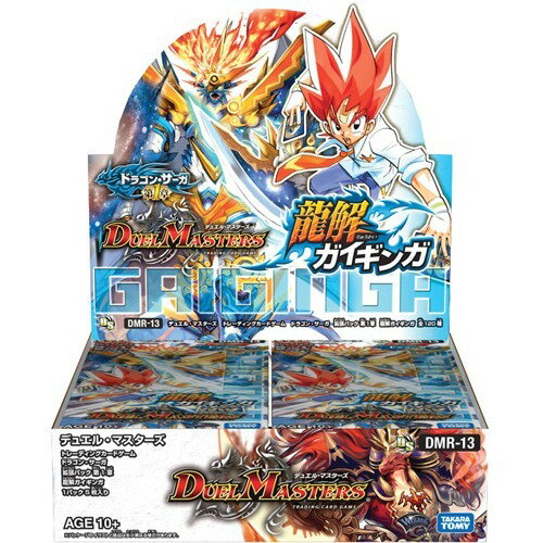 デュエル・マスターズ Wデッキケース 龍解！ドラグハートver