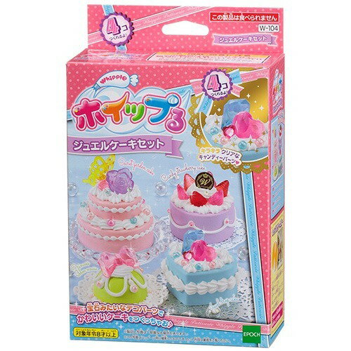 楽天市場】エポック社 ホイップる ジュエルケーキセット W-104(1セット