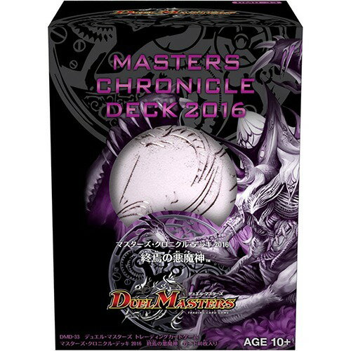 楽天市場】タカラトミー DMD-21 デュエル・マスターズTCG
