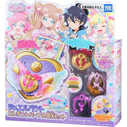 楽天市場】タカラトミーアーツ キラッとプリチャン プリチャン
