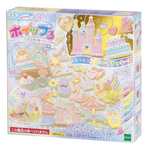 楽天市場】エポック社 W-88 ホイップる カラフルデコデラックス