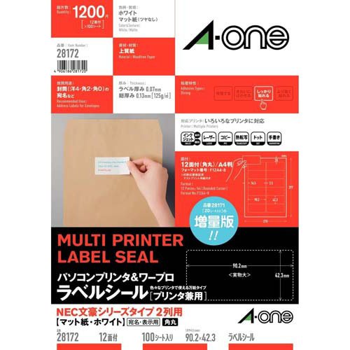 パソコンプリンタ＆ワープロラベル　 NEC文豪シリーズタイプ 2列用A4判 12面 100シート(1,200片)