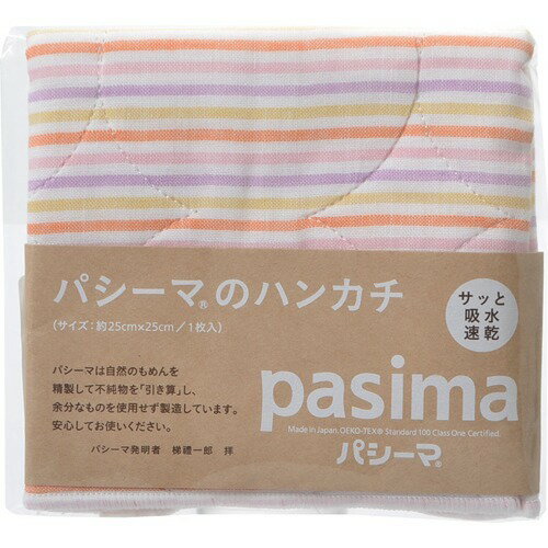 パシーマ ハンカチ ウォーム系(1枚入)