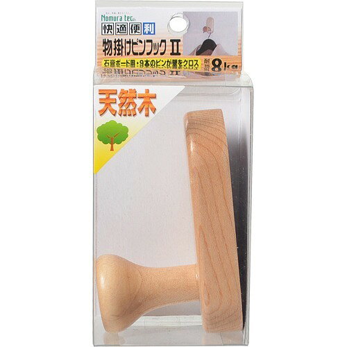 快適便利 物掛けピンフックII 天然木 N-3327 木目(1コ入)