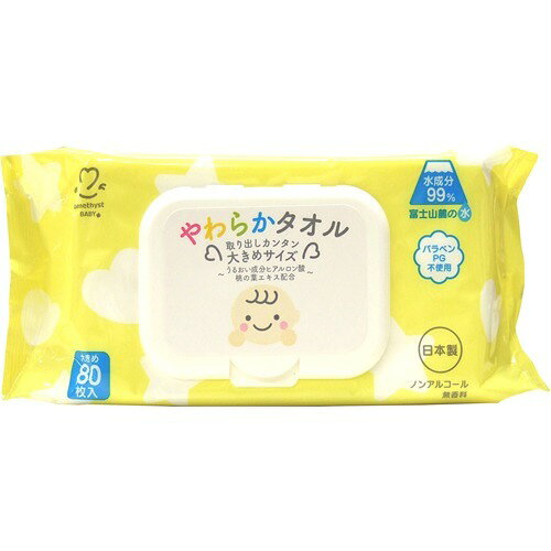 アメジスト やわらかタオル フタ付(80枚入)