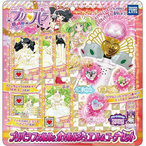 楽天市場】タカラトミーアーツ プリパラ ファルルとガァルル