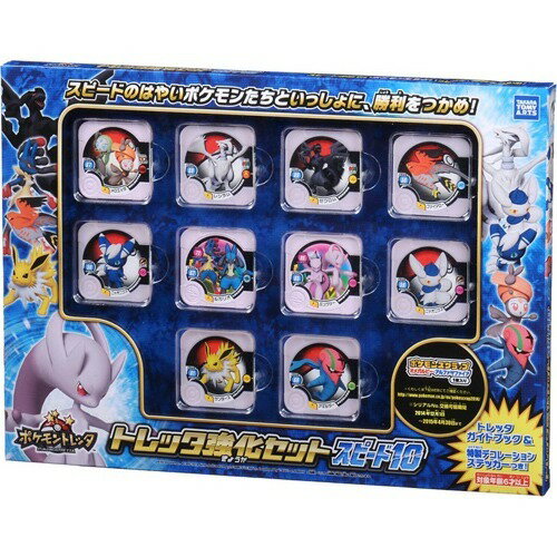 楽天市場】タカラトミーアーツ ポケモントレッタ アクショントレッタ