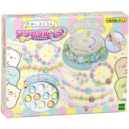 すみっコぐらし　旅行に行きたい すみっコぐらし 旅行に行きたい すみっコぐらし 「おへやの