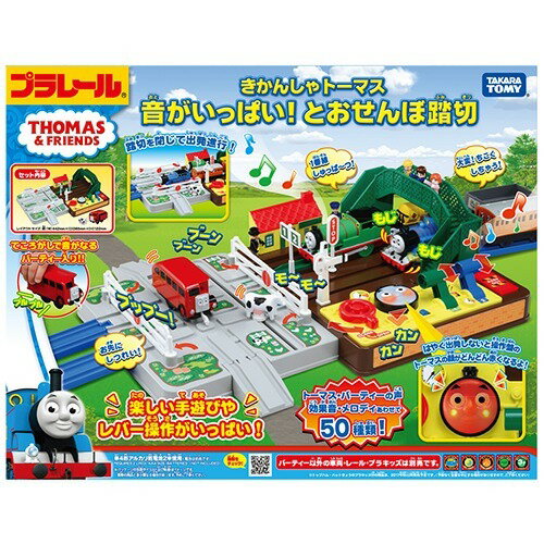 楽天市場】タカラトミー プラレール きかんしゃトーマス お魚