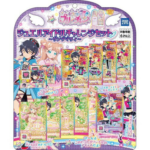 楽天市場】タカラトミーアーツ キラッとプリ☆チャン プリチャン