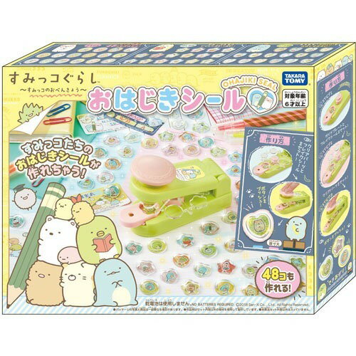 楽天市場】タカラトミー すみっコぐらし モコもじオリーナ