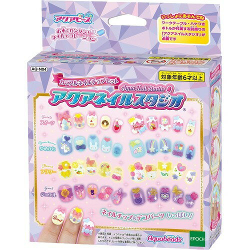楽天市場】エポック社 アクアビーズ アクアネイルスタジオ カラフル