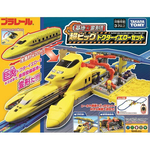 楽天市場】タカラトミー プラレール レバーでダッシュ！！ 超スピード
