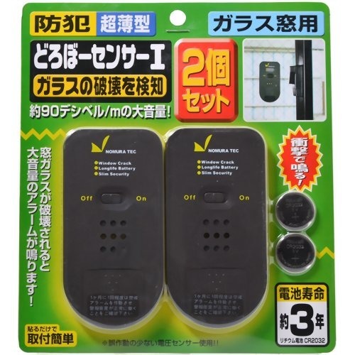 どろぼーセンサーI N-1162 ダークグレー(2コ入)