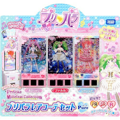 Yahoo!オークション - 香港限定 プリパラ オフィシャルファイル