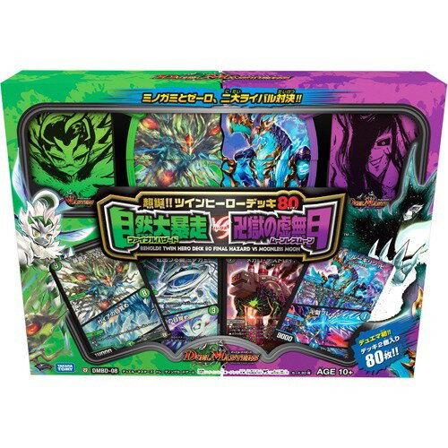 楽天市場】タカラトミー DMD-21 デュエル・マスターズTCG デュエマ