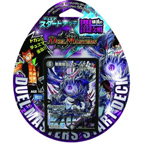 楽天市場】タカラトミー DMD-21 デュエル・マスターズTCG