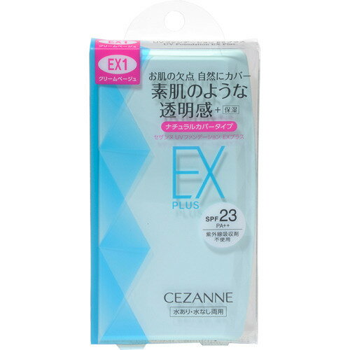 セザンヌ UVファンデーション EXプラス EX1 クリームベージュ(11g)
