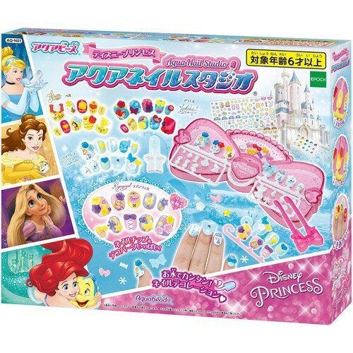 【新品】アクアビーズ　すみっコぐらし　アクアネイルスタジオ　ネイルチップ Amazon | アクアネイル 【 すみっコぐらし アクアネイルスタジオ