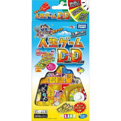 人生ゲーム ダイナミックドリーム｜商品情報｜人生ゲーム