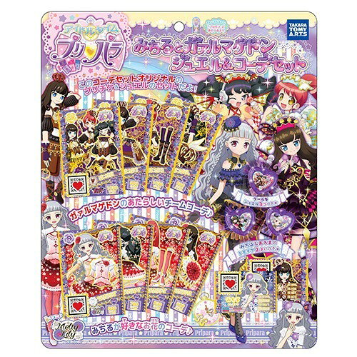 楽天市場】タカラトミーアーツ アイドルタイム プリパラ マイ