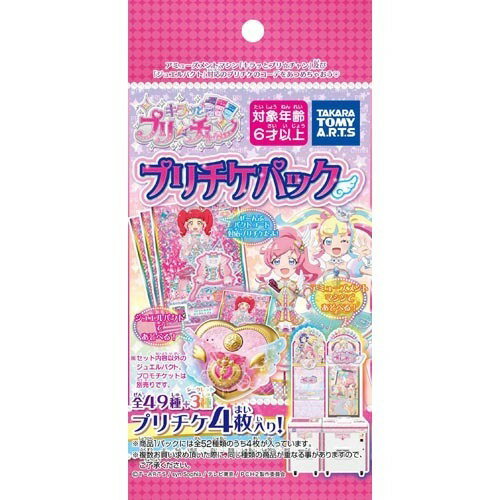 楽天市場】タカラトミーアーツ キラッとプリチャン プリチャン