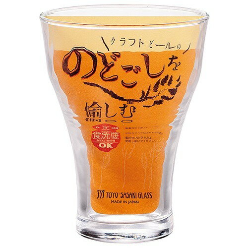 クラフトビールグラス ビヤーグラス のどごし B-38102-JAN-BE(1コ入)