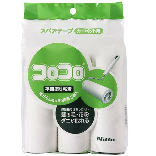 ニトムズ スペアテープ 平面塗りライト 3巻入