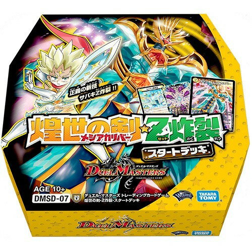 DMD-21 デュエマ・スタートデッキ 無敵の火文明 未開封2つセット Amazon.co.jp: デュエル マスターズ TCG デュエマ スタート