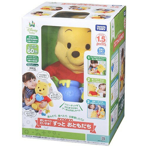楽天市場】タカラトミー ディズニーベビー おしゃべりだいすき