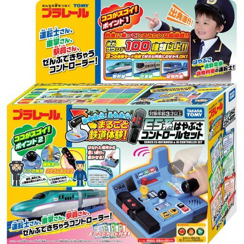 楽天市場】タカラトミー プラレール のぼってくだって立体交差
