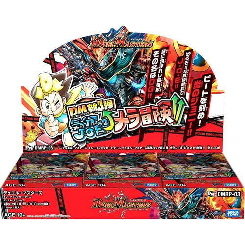 デュエル・マスターズ ファイナルメモリアルパック 3箱セット デュエル