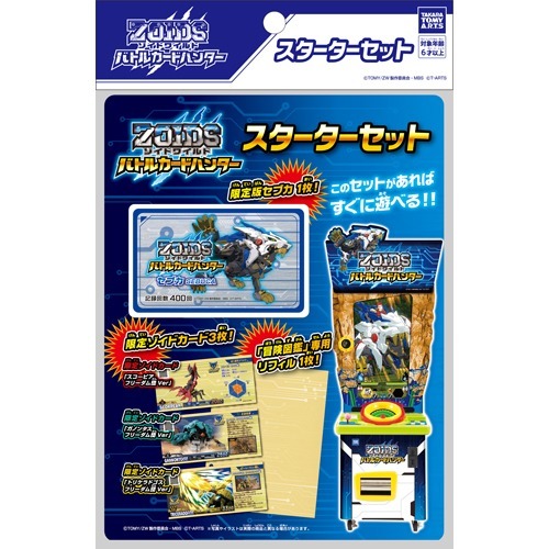 楽天市場】タカラトミー ゾイドスクランブル トレーディングカード