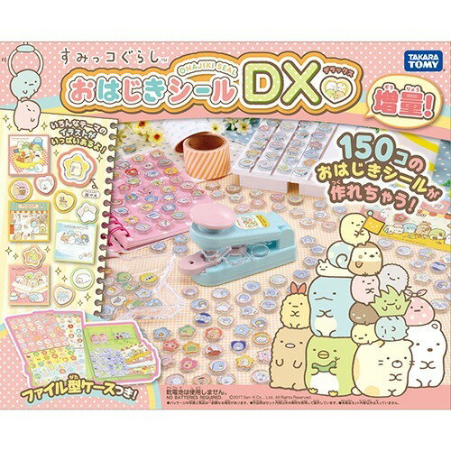 楽天市場】タカラトミー すみっコぐらし おはじきシールDX(1セット