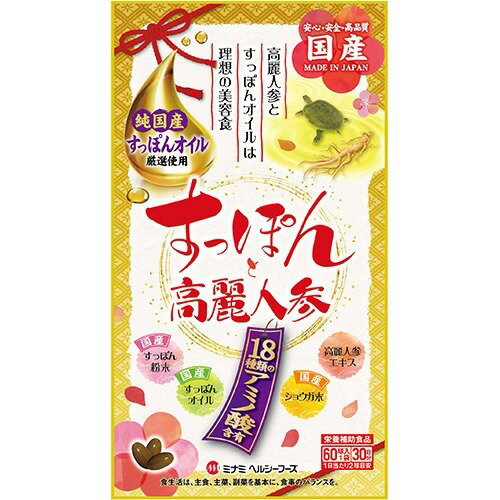 楽天市場】小林製薬 すっぽん高麗人参 約30日分 いつまでも