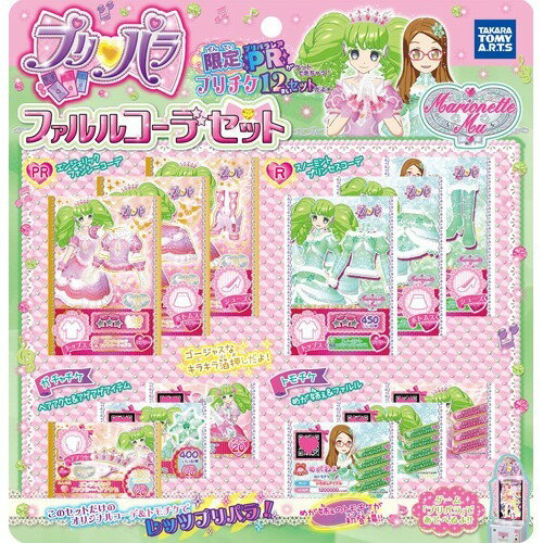 楽天市場】タカラトミーアーツ プリパラ ファルル コーデセット(12枚入