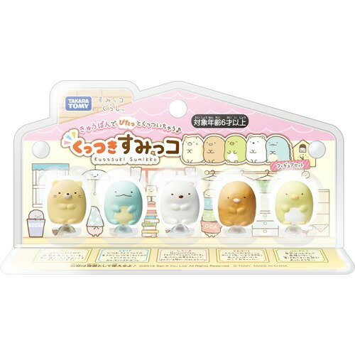 楽天市場】タカラトミー すみっコぐらし くっつきすみっコフルーツ
