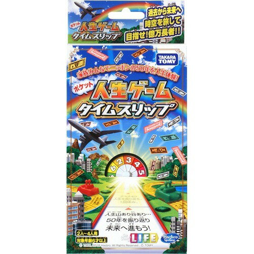 楽天市場】タカラトミー 人生ゲーム ダイナミックドリーム(1