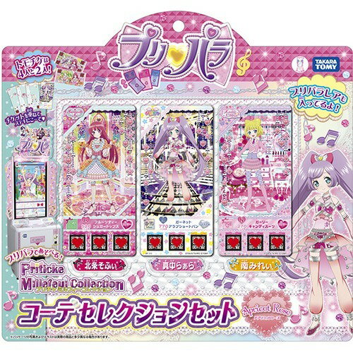 楽天市場】タカラトミーアーツ プリパラ ロゼットパクト