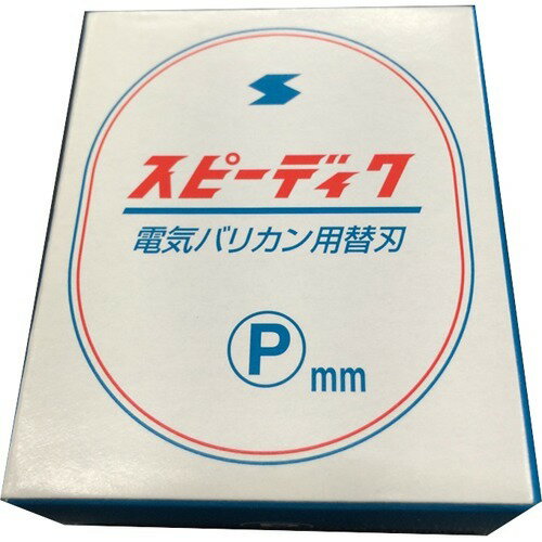 ◆中古◆ スピーディック替刃　13個セット 楽天市場】スピー スピーディック 替刃 13mm(1コ入) | 価格比較 - 商品