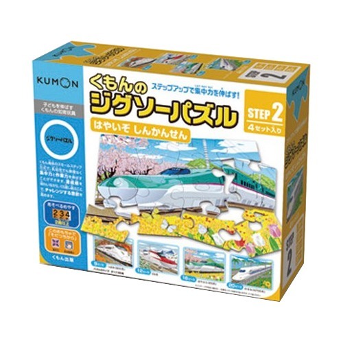くもんのジグソーパズル ステップ2 はやいぞ しんかんせん(1セット)