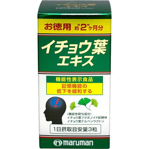 マルマン イチョウ葉エキス　10個 楽天市場】マルマンプロダクツ イチョウ葉エキス(100粒入) | 価格比較
