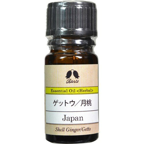 カリス成城 エッセンシャルオイル 月桃