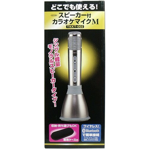 楽天市場】東京企画販売 トプラン スピーカー付 カラオケマイクM TKKT